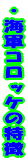 �E�C�R�R���b�P�̓��� 