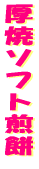 ���ă\�t�g���� 