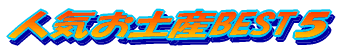 �l�C���y�YBEST�T 