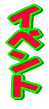 �C�x���g 
