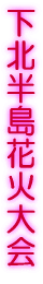 ���k�����ԉΑ�� 