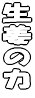 ���X�̗� 