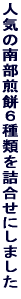 X܃X^bt̎B̂Ȃ̐@łPP JɏĂグ܂B 