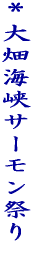 * �唨�C���T�[�����Ղ� 