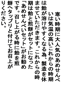 ���������ɑ�l�C�̂��߂���ׂ��͋C���̍��� ���ꂩ��̎����͈����n���₷���Ȃ�ׁA�������x�܂����� ���������܂��B���ꂩ��̎����͈��Ɛ��݂��Z�b�g�ɂȂ����u���߂���ׂ��Z�b�g�v�������߂ł��B �����オ�鎞�Ɉ�����݂փ^�b�v���ƕt���Ă����オ�肭�������B 