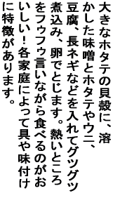 �傫�ȃz�^�e�̊L�k�ɁA�n���������X�ƃz�^�e��E�j�A�����A���l�M �Ȃǂ����ăO�c�O�c�ύ��݁A���łƂ��܂��B�M���Ƃ�����t�D�t�D �����Ȃ���H�ׂ�̂����������I�e�ƒ�ɂ���ċ�□�t���� ����������܂��B 