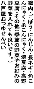 �{���E���ڂ��E�ɂ񂶂�E���l�M�E�p�� ��ɂႭ�E������ɂႭ�E�ē����E���� �����E���̑��i�G�߂̖�؂₨�D�݂� ��؂����Ă��ǂ��ł��B�j ���ˉ����䂹��ׂ� 