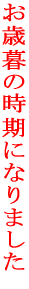 ���Ε�̎����ɂȂ�܂��� 