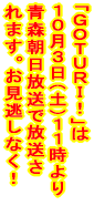 �u�f�n�s�t�q�h�I�v�� �P�O���R���i�y�j �X���������� ��������܂��B ���������Ȃ��I 