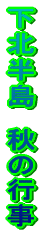 ���k�����@�H�̍s�� 