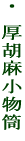 �E�@���Ӗ������� 