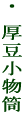 �E�@���Ӗ������� 