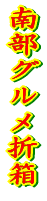 �암�O�����ܔ� 