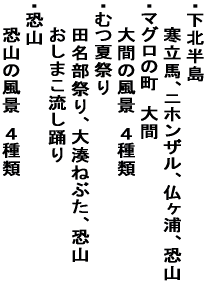 �E���k���� �@�@�@�����n�A�j�z���U���A�����Y�A���R 