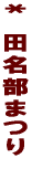 *�@�q���l�u�^ 