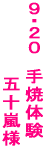 �X�E�Q�O�@��đ̌� �@�@�@�@�@�@�܏\���l 