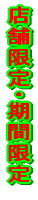 �X�܌��� 