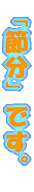 �u�ߕ��v�ł��B 