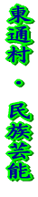 ���ʑ� 