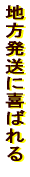 �n�������Ɋ�΂�� 