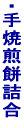 �E��Đ��݋l�� 