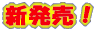 �V�����I 