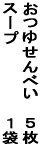 ���D�݂̏`���ɓ���Ă����オ�肭�������B 