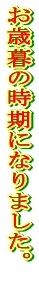 ���Ε�̎����ɂȂ�܂����B 