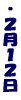 �Q���P�Q�� �����ɒ���I���������~�܂� 