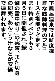 �����C����ł͑N�x���Q����ߗ����̃t���R�[�X�����\�ł��܂��B �܂����ʃC�x���g���R���T���ɊJ�Â���u��߂̐ᒆ�؂�v�� �����A�܂��ؐg�̑����A���񂱂��`�Ȃǂ������ŐU�����܂��B 