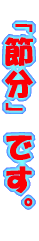 �u�ߕ��v�ł��B 