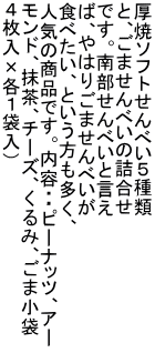 ă\tgׂT ƁA܂ׂ̋l łB암ׂƌ ΁A͂育܂ׂ HׂAƂA lC̏iłBeEEs[ibcAA[ hAA`[YA݁A܏܁@ S~ePܓj