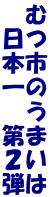 ނŝ܂ @{@Qe