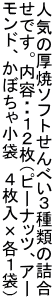lČă\tgׂRނ̋l łBeEEPQis[ibcAA[ hAڂᏬ܁@S~eP܁j