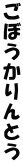 ڂƂ