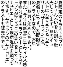 Č̃CXg̃v gׂX܂Ŕ Ă܂BẴC Xg̓`` [́uT[tBvƁu čՂvłBԌ ̃CXgȂ̂ŁA ڂɂ߂B ܂AN͐V^RiEBX Ǒ΍LN^[Ƃă` A}rG̑āu `rGvƂĉuaގU ܂B`́u`rGv ̃CXg̔łB