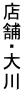X܁E