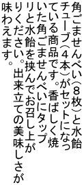 p܂ׂiWjƐ `[uiS{jZbgɂȂ Ă鏤iłB΂ p܂ׂɃ^bv Ɛłオ 肭BoĂ̔ 킦܂B