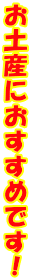 yYɂ߂łI
