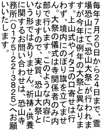 NVQOQS܂ŁA ꋰRɂāuRՁvs N͗N̑ՂƈقȂ BRC^Ř񂹂͍s 킸Aɂ̂ڂ𗧂Ă܂ BՂ̋V͎֌W҂̂ݓ ōs܂B̂悤ȓe Ȃ܂̂ŁAARՂ `ł͂܂BFE{ Ɋւ邨₢킹́AR iOPVT-QQ-RWQTjւ ܂B