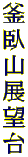 RW]