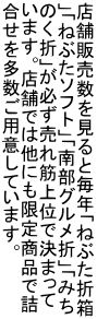 Xܔ̔ƖNu˂Ԃܔ vu˂Ԃ\tgvu암O܁vu݂ ̂܁vK؏ʂŌ܂ ܂BX܂ł͑ɂ菤iŋl 𑽐pӂĂ܂B
