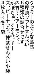 NbL[̂悤ȐH ̌ă\tgׂ Uނ̋lłB@ eEEEA[hA ڂA݁A`[ YAs[ibcAׂ܁@ S~eP
