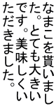 Ȃ܂Ⴂ܂ BƂĂ傫 łB ܂B