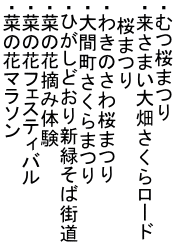 Eނ܂ E܂唨烍[h @܂ E킫̂܂ EԒ܂ EЂǂV΂ΊX E؂̉ԓEݑ̌ E؂̉ԃtFXeBo E؂̉ԃ}\