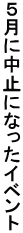 Tɒ~ɂȂCxg 