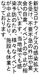 V^RiEBX̊g 󂯁Asvs}̊Oo≃ ̎lACxg̒~ ł܂Bnł \ĥ߁AlXȃCxg ~ƂȂA{݂xƂ ȂĂ܂B