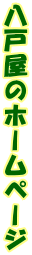 ˉ̃z[y[W