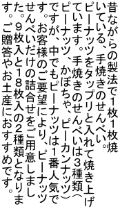 ̂Ȃ̐@łPP ĂAĂׂ̂B s[ibc^bvƓďĂグ Ă܂BĂׂ̂͂Rށi s[ibcAڂAs[Jibcj łAłs[ibc͂PԐlC Bql̂v]ɂAs[ibc ׂ̋lpӂ܂ BXƂPŴQނƂȂ B₨yYɂ߂łB
