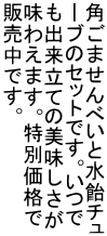p܂ׂƐ` [ũZbgłB oĂ̔ 킦܂Bʉi ̔łB